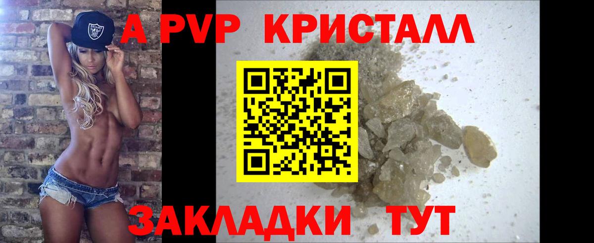 Альфа ПВП СК КРИС  A PVP мука  A PVP  Губаха  Вход с VPN 