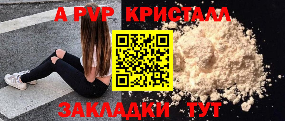 A-PVP СК КРИС Губаха
