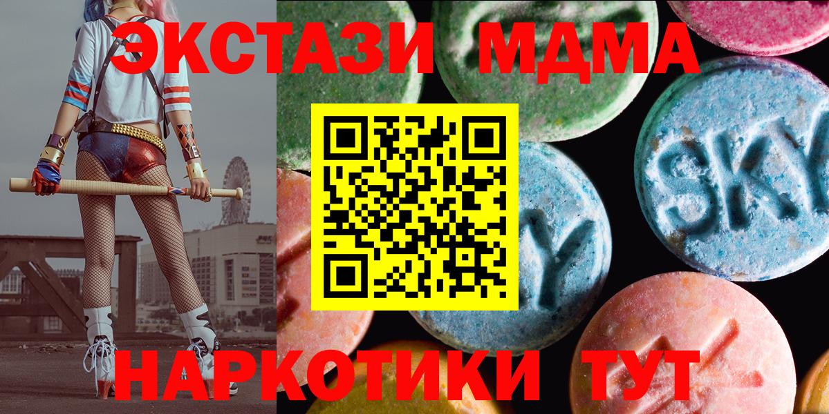 Ecstasy 280 MDMA Губаха
