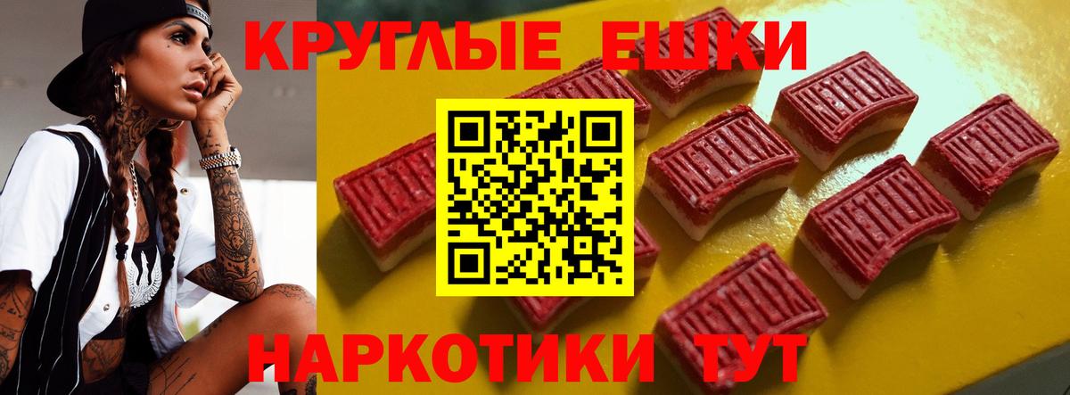 ЭКСТАЗИ круглые  Вход с VPN  Ecstasy  Губаха 