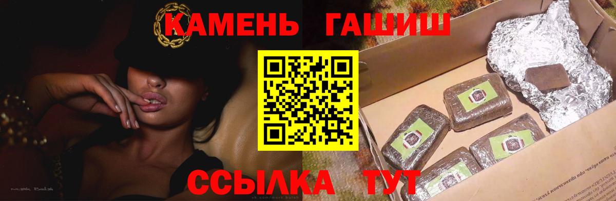 ГАШ гашик  ГАШИШ гарик  Губаха  магазин продажи наркотиков  Вход с VPN 