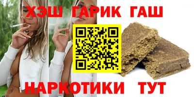 гашиш Мариинск