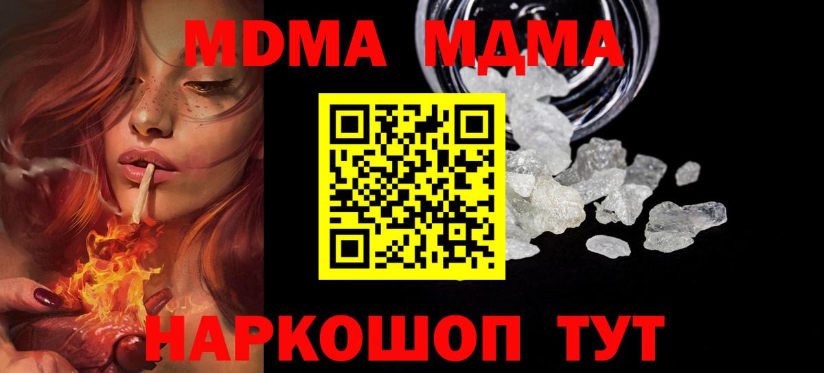Губаха  MDMA Molly  Вход с VPN  МДМА кристаллы 