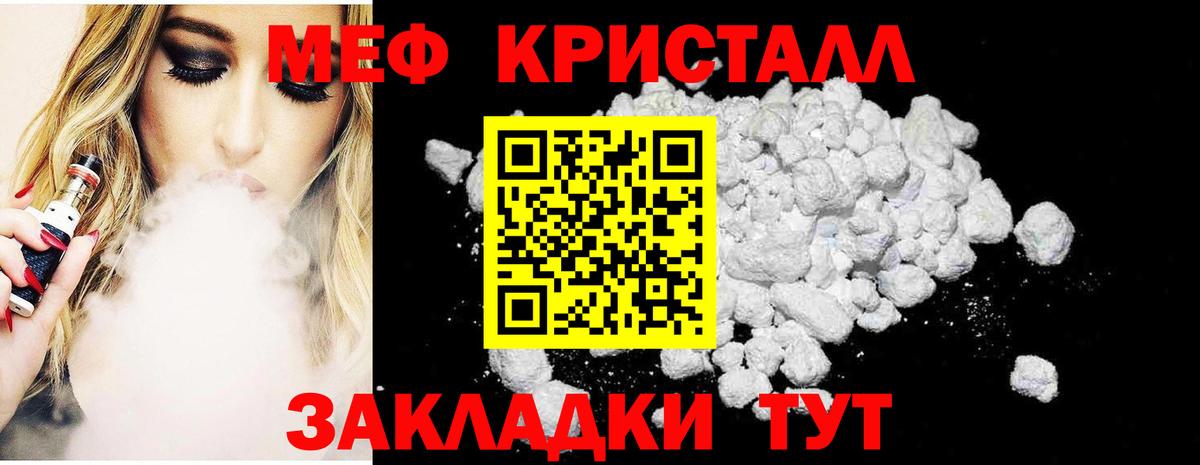 МЯУ-МЯУ VHQ  Меф  Губаха  Вход с VPN  МЯУ-МЯУ mephedrone 