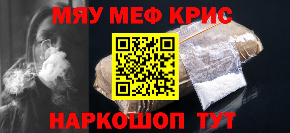 Меф Губаха