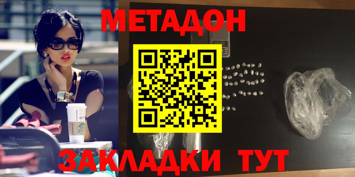 маркетплейс формула  Вход с VPN  Губаха  Метадон кристалл  Метадон кристалл 