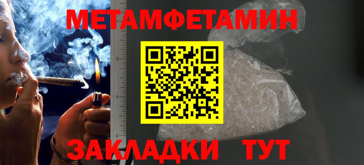 Первитин кристалл  Вход с VPN  Губаха 