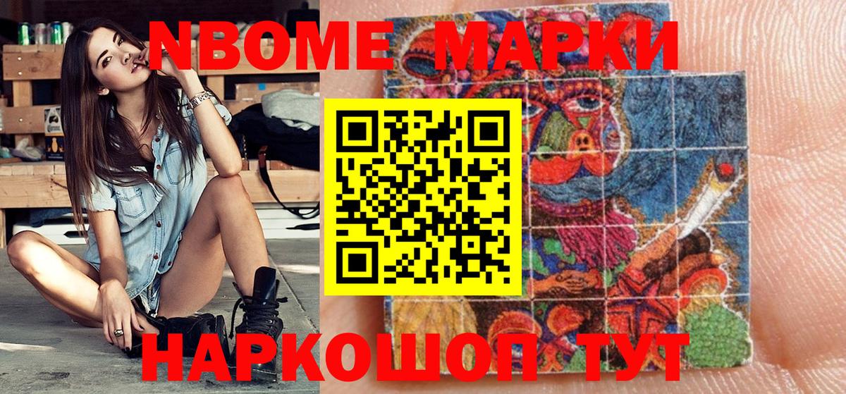 Губаха  Марки 25I-NBOMe 1,5мг  Марки 25I-NBOMe 1,5мг  Вход с VPN 