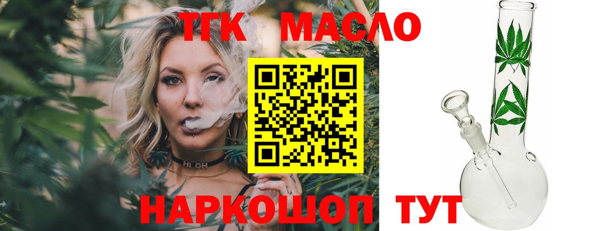 Губаха  Дистиллят ТГК THC oil  Дистиллят ТГК жижа  Вход с VPN 