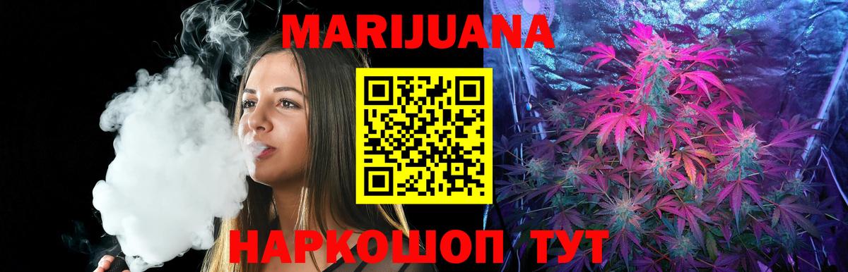 Губаха  Бошки марихуана LSD WEED  Бошки марихуана сатива  Конопля марихуана  Конопля план  Вход с VPN 